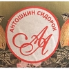 Сидр Брют