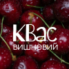 Вишневый Квас