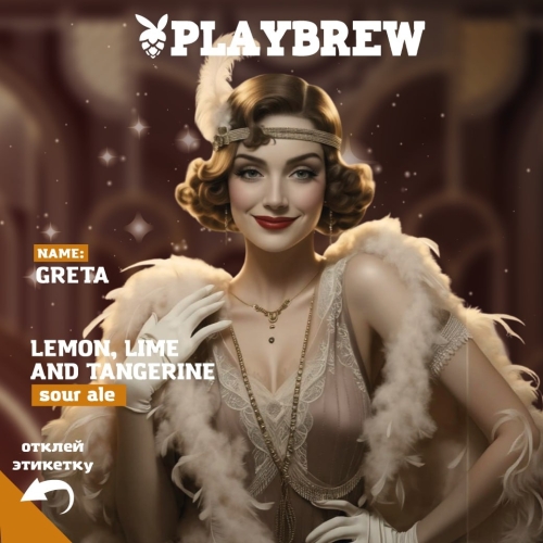 Грета Лемон, Лайм энд Танжерин