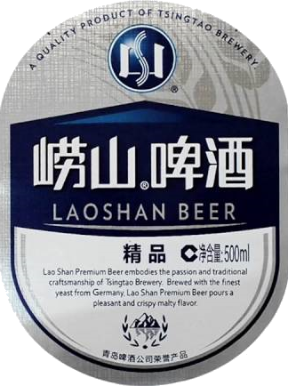 Лаошань Пиво