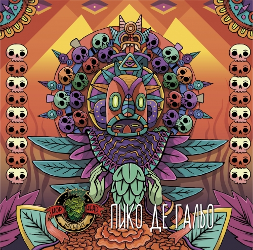 Пико Де Гальо