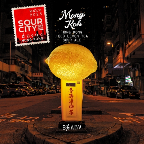 Монг-Кок Хонг-Конг Айсд Лемон Ти Сор