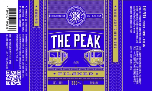 Пик Пилснер