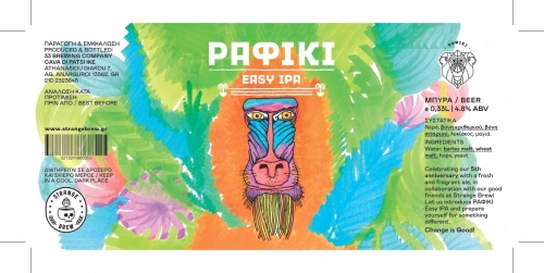 Рафики Изи ИПА