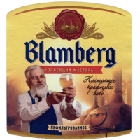 Бламберг Классическое Нефильтрованное