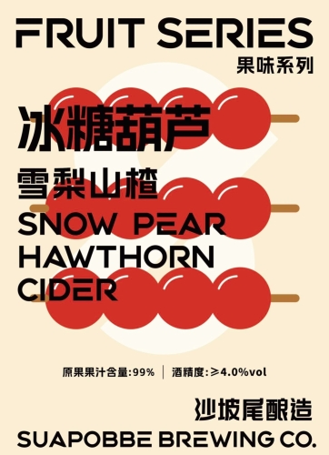 Снежная Груша Боярышник Сидр