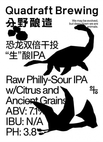 Роу Филли Сауэр ИПА с Цитрусом (Динозавр Дабл Драй Хоп “Сырая” Кислая ИПА)