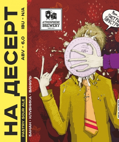 На Десерт (Банан+Клубника+Ваниль)