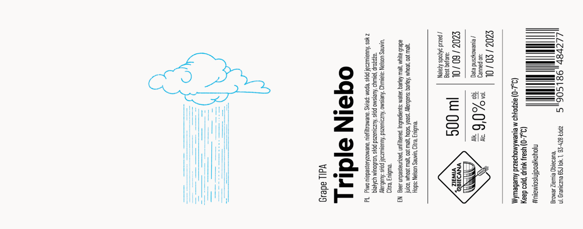 Триппель Небо