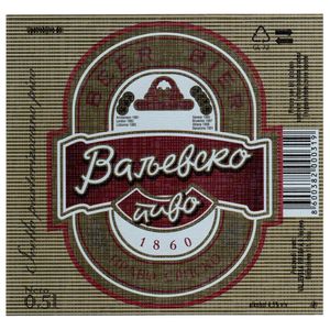 Вальевско Пиво