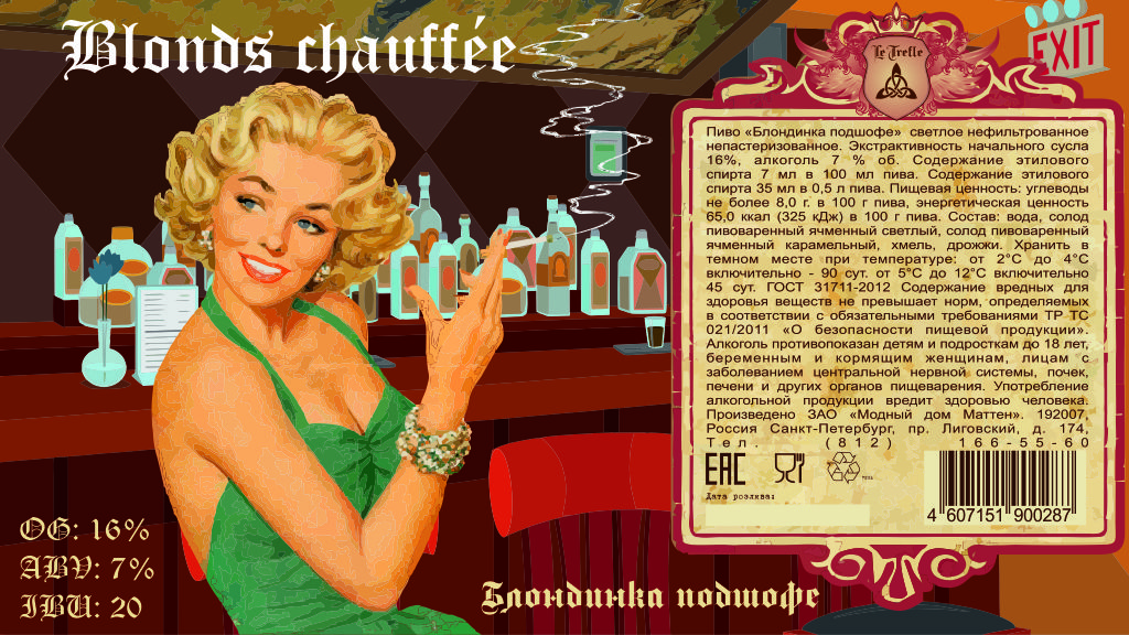 Блондс Шоффе