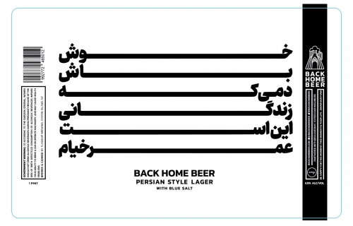 Персиан Лагер