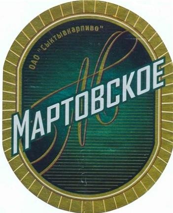 Мартовское