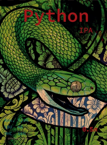 Пайтон ИПА