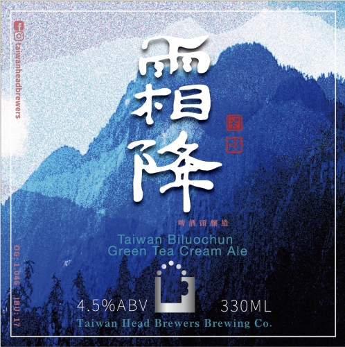 Тайвань Билочун Грин Ти Крим Эль