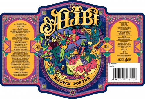 Браун Портер