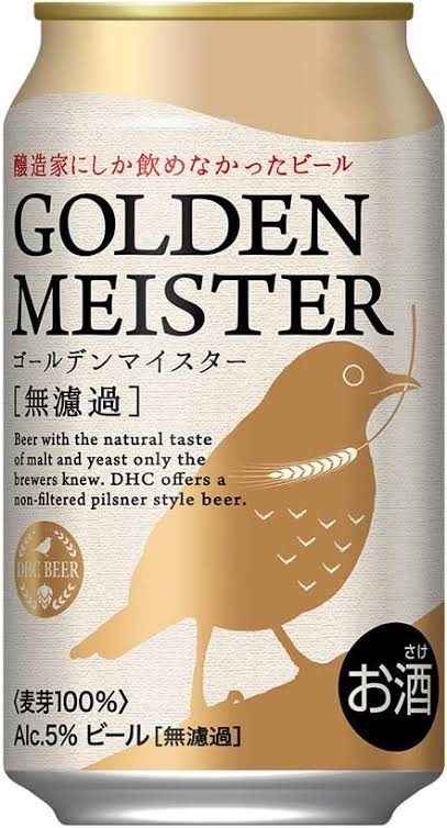 Голден Майстер