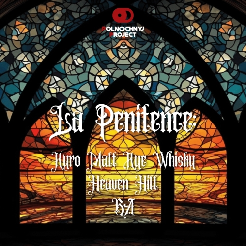 Ла Пенитенс: Кюро Молт Рай Виски/Хевен Хилл БА