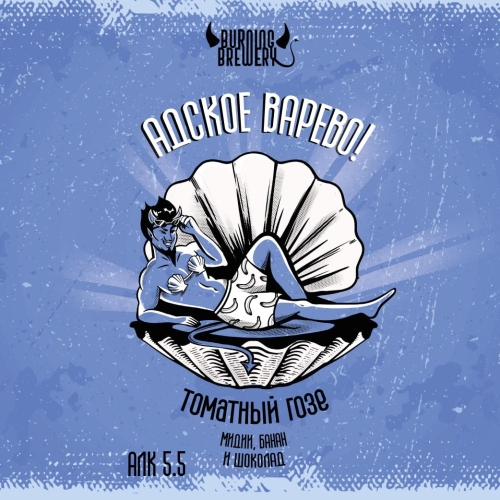 Адское Варево: Мидии, Банан и Шоколад