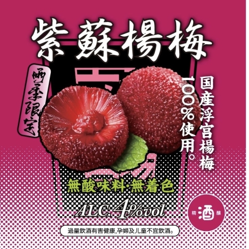 Идзакая Шисо Ваксберри Сидр