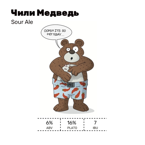 Чили Медведь