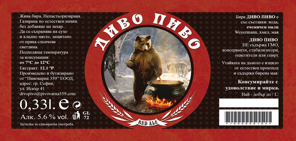 Диво Пиво Ред Эль