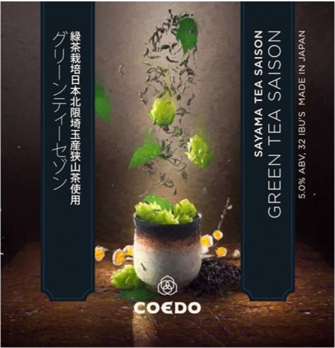 Грин Ти Сезон