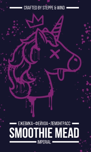 Смузи Империал Мид: Блэкберри Фейхоа Лемонграсс