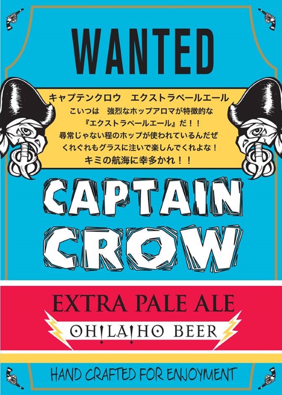 Кэптен Кроу Экстра Пэйл Эль