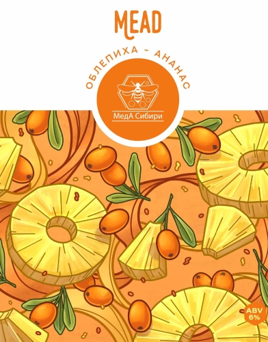 Облепиха и Ананас Мид