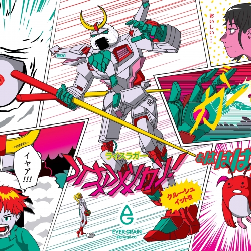 Американ Райс