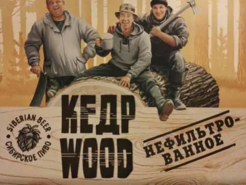 Кедр Вуд Нефильтрованное