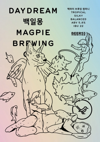 Дэйдрам (Биэр52 Эдишн)