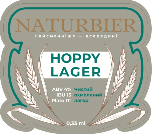 Хоппи Лагер