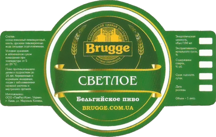 Брюгге Светлое