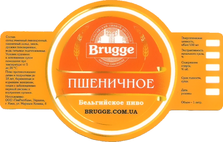 Брюгге Пшеничное