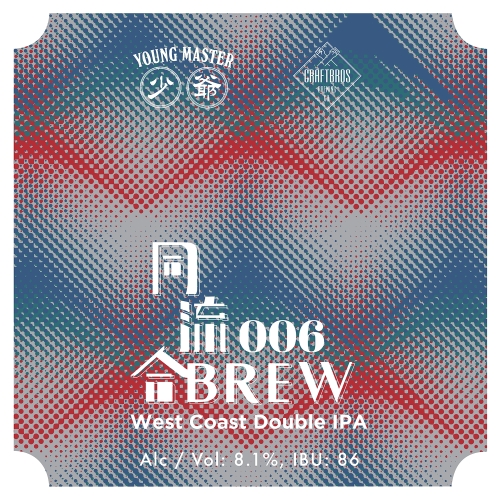 Коллаборативная ИПА Серия