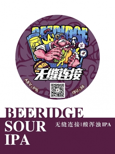 Соединение Кислый Хейзи ИПА