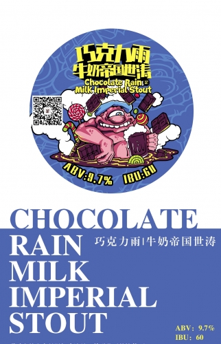 Шоколад Рейн Милк Империал Стаут