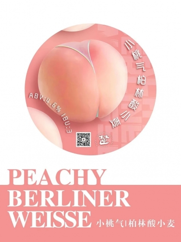 Сяо Тао Ци Берлинер Вайссе