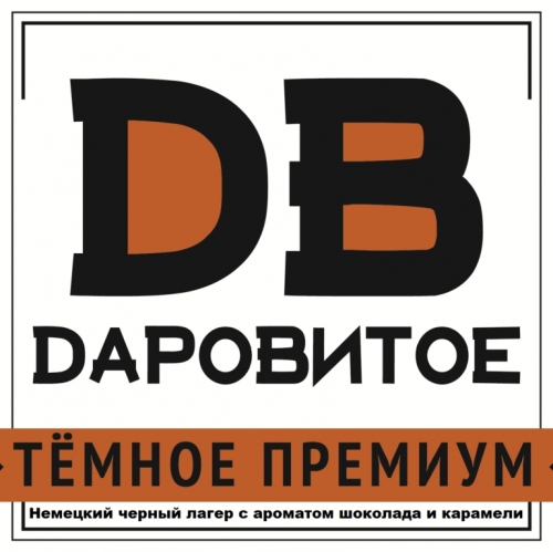 Даровитое Тёмное