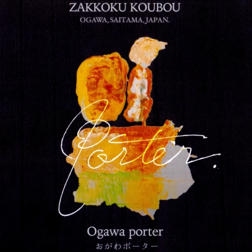 Огава Портер