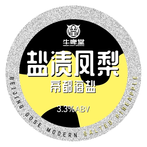 Бейджинг Гозе Модерн Солтед Пайнэппл