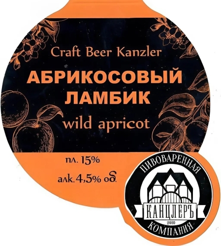 Абрикосовый Ламбик