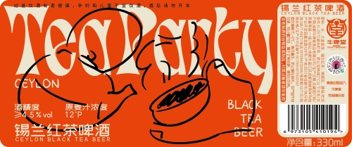 Сейлон Блэк Ти Бир