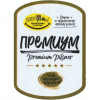 Премиум Пилснер