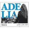 Аделия