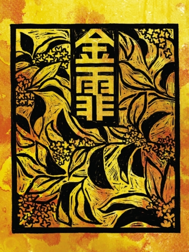 Джин Фэй Османтус Эль (金霏桂花蜂蜜啤酒)