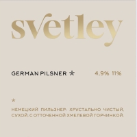 Герман Пилснер