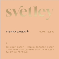 Венский Лагер